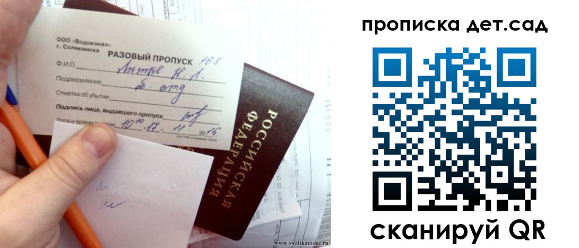 временная регистрация недорого в Светлогорске