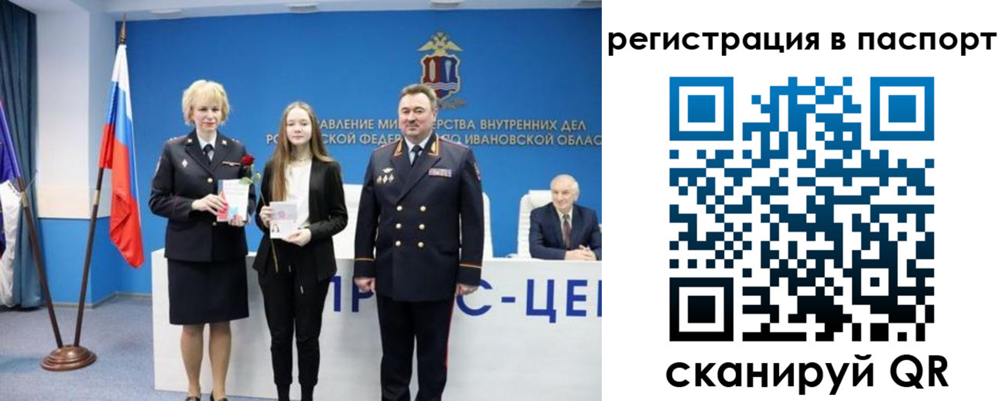 временная регистрация адрес в Светлогорске