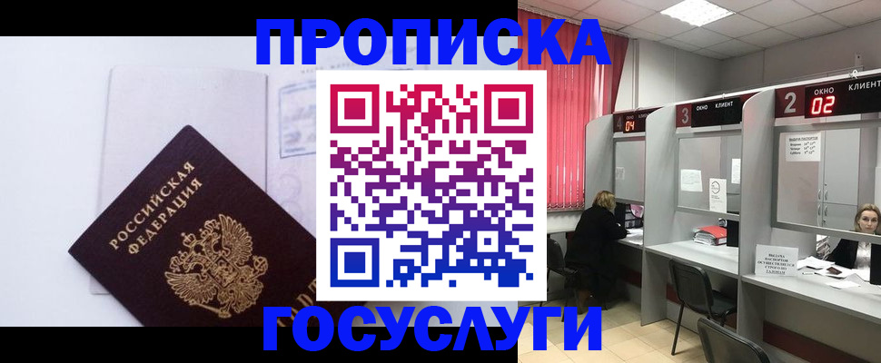 найти адрес прописки в Светлогорске