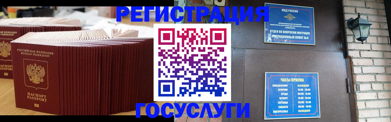 регистрация для дет. сада в Светлогорске